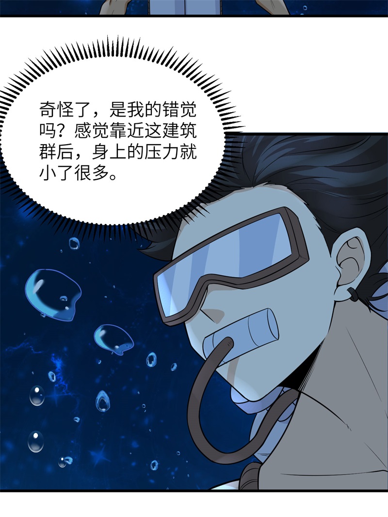 我和妹子们的荒岛余生第142话
