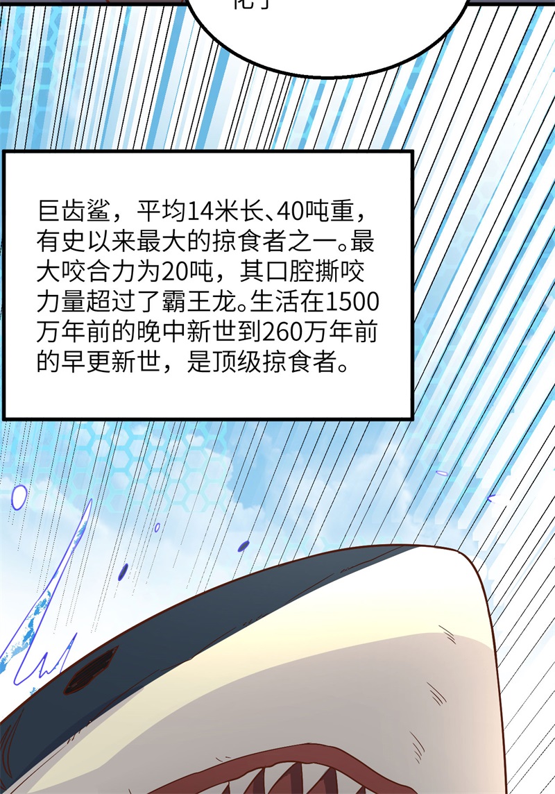 我和妹子们的荒岛余生第142话