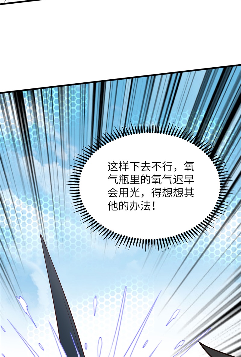 我和妹子们的荒岛余生第142话