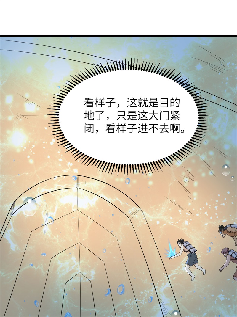 我和妹子们的荒岛余生第142话