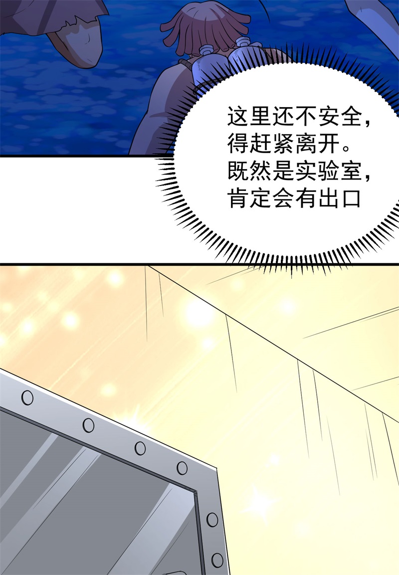 我和妹子们的荒岛余生第143话