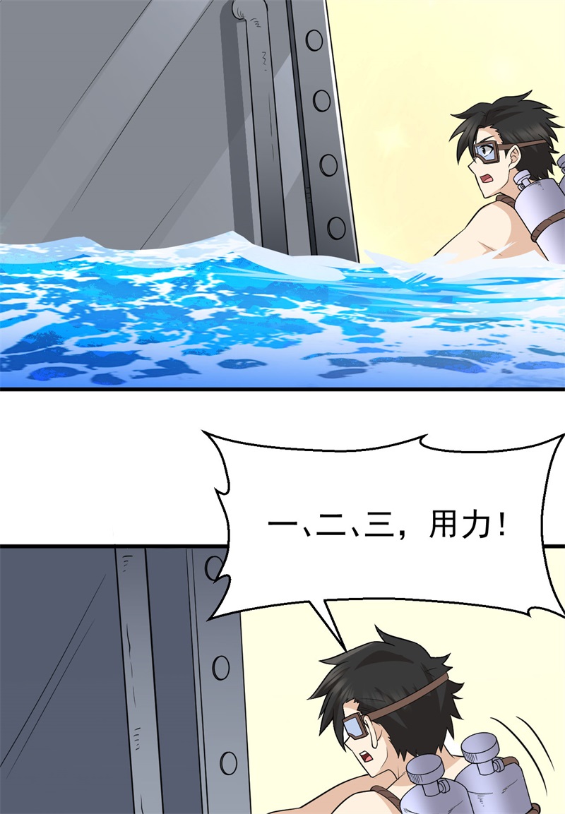 我和妹子们的荒岛余生第143话