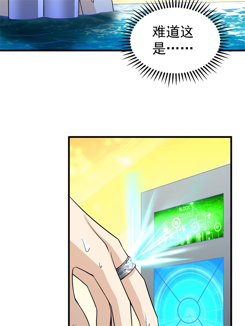 我和妹子们的荒岛余生第143话