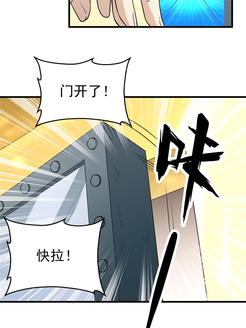 我和妹子们的荒岛余生第143话