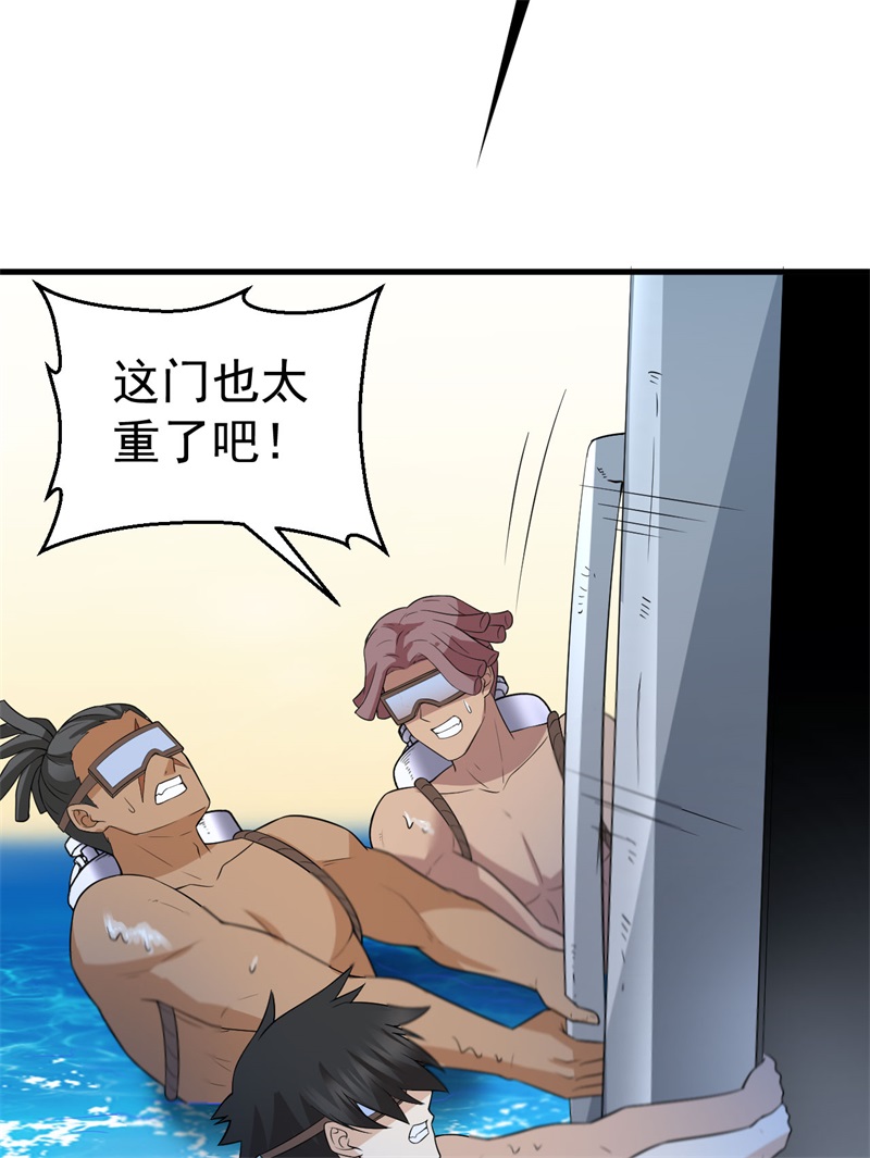 我和妹子们的荒岛余生第143话