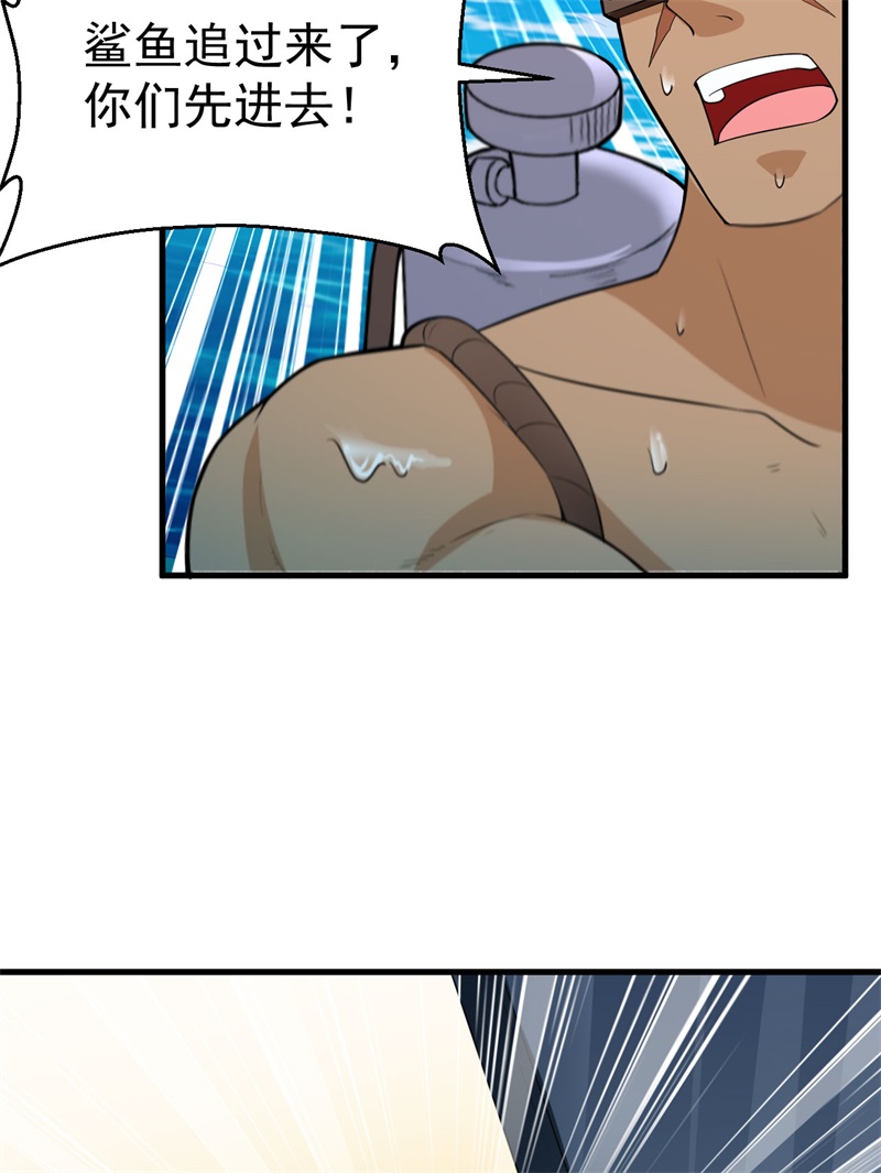 我和妹子们的荒岛余生第143话