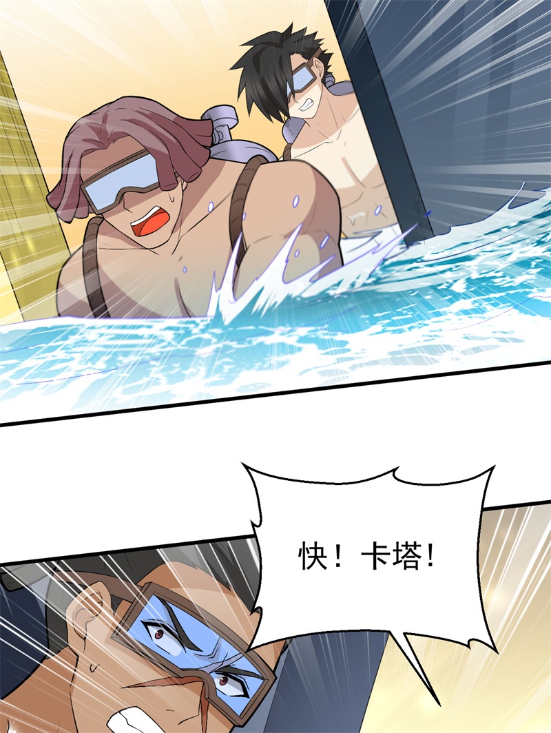 我和妹子们的荒岛余生第143话