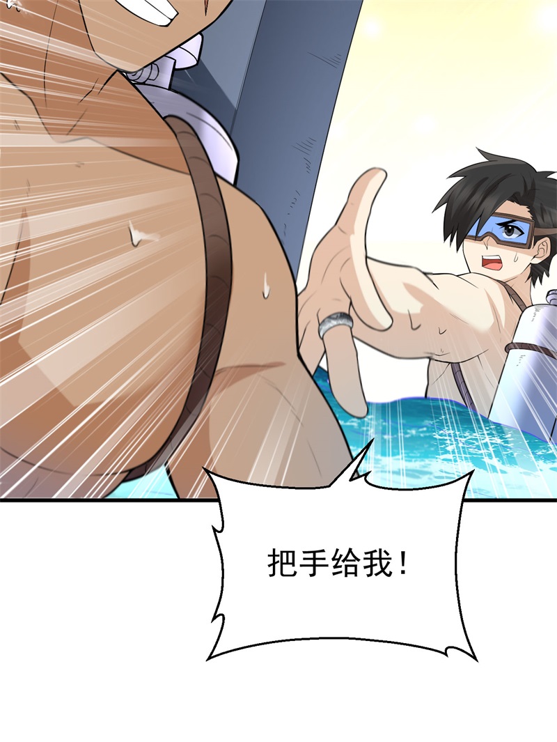 我和妹子们的荒岛余生第143话