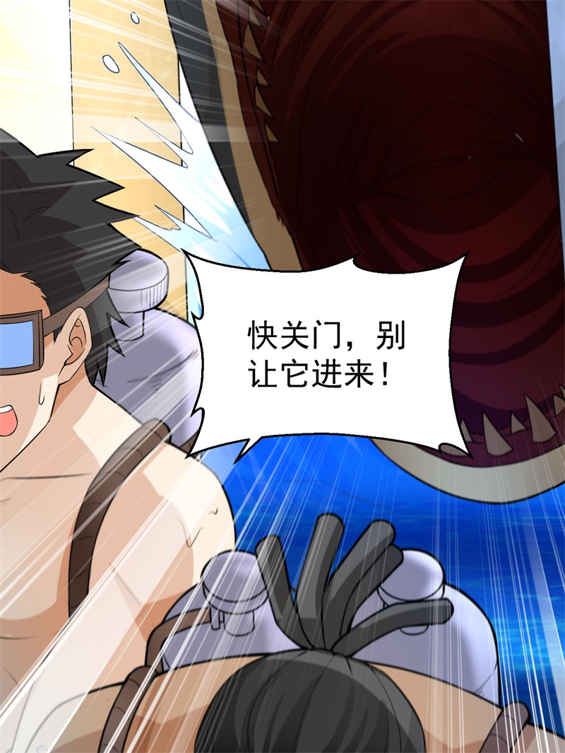 我和妹子们的荒岛余生第143话