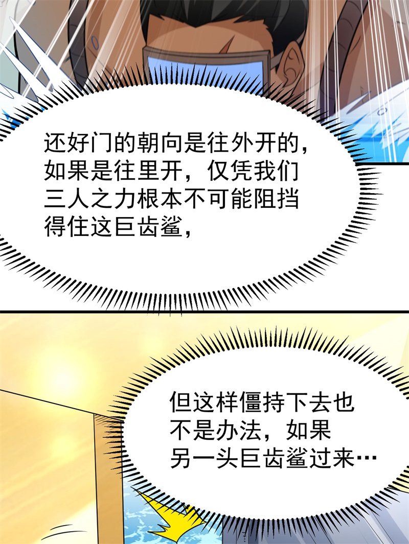 我和妹子们的荒岛余生第143话