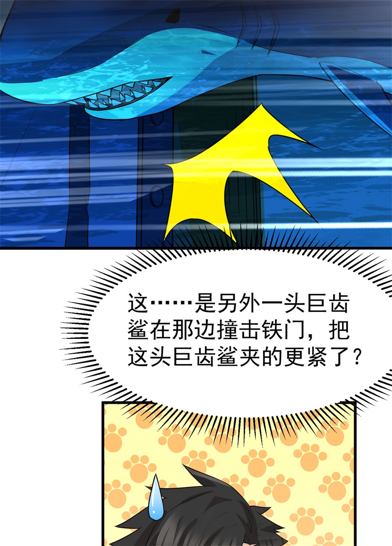 我和妹子们的荒岛余生第143话