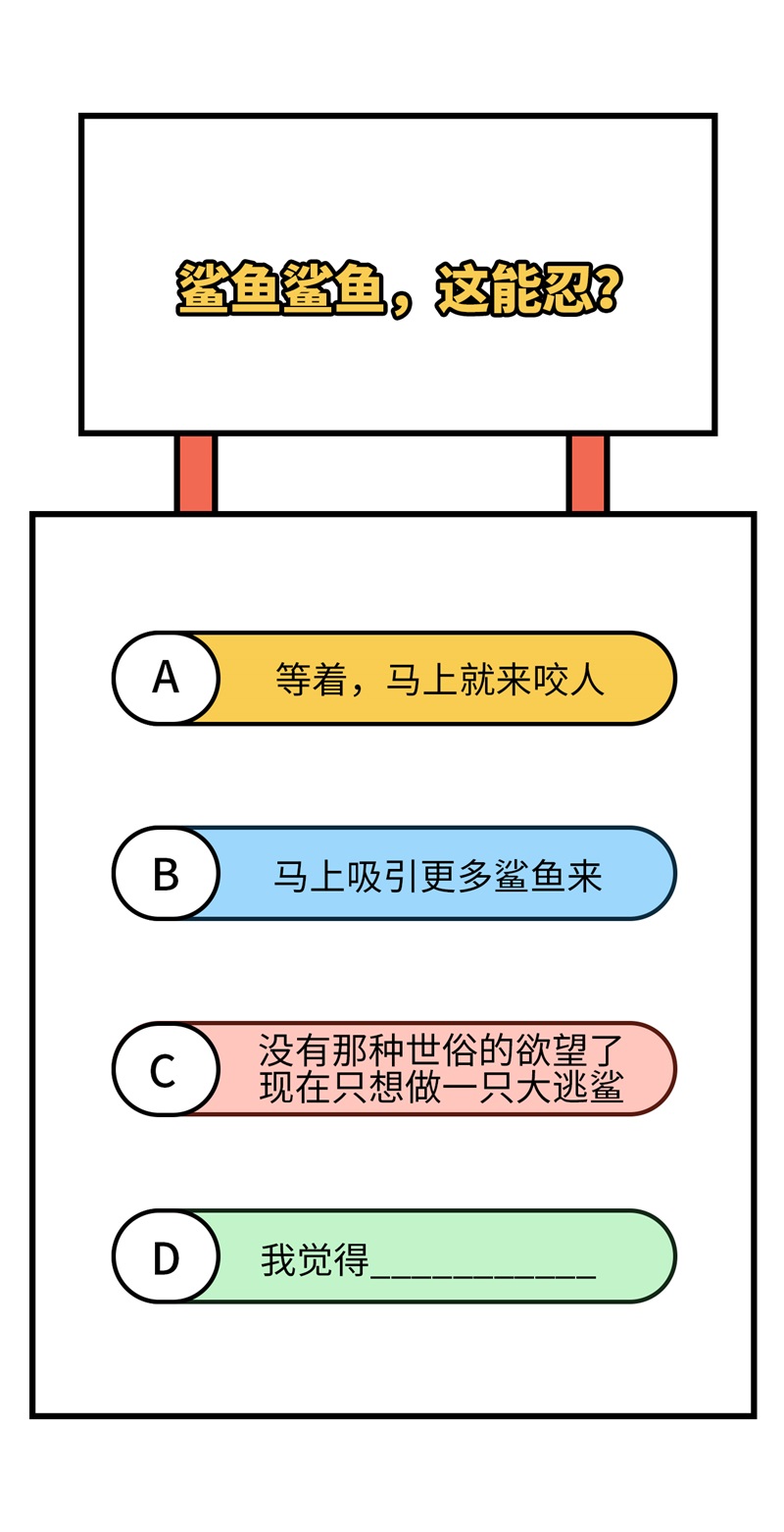 我和妹子们的荒岛余生第143话