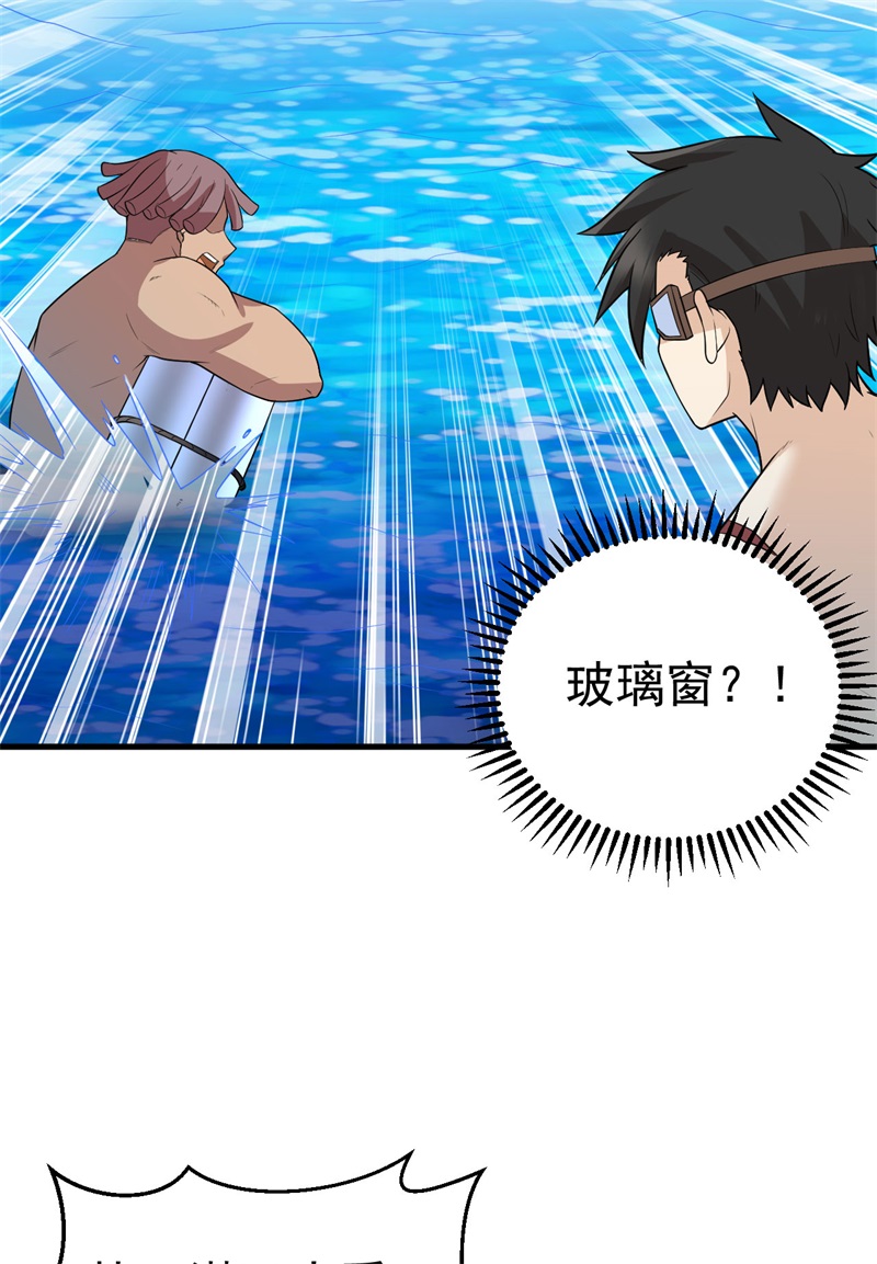 我和妹子们的荒岛余生第143话