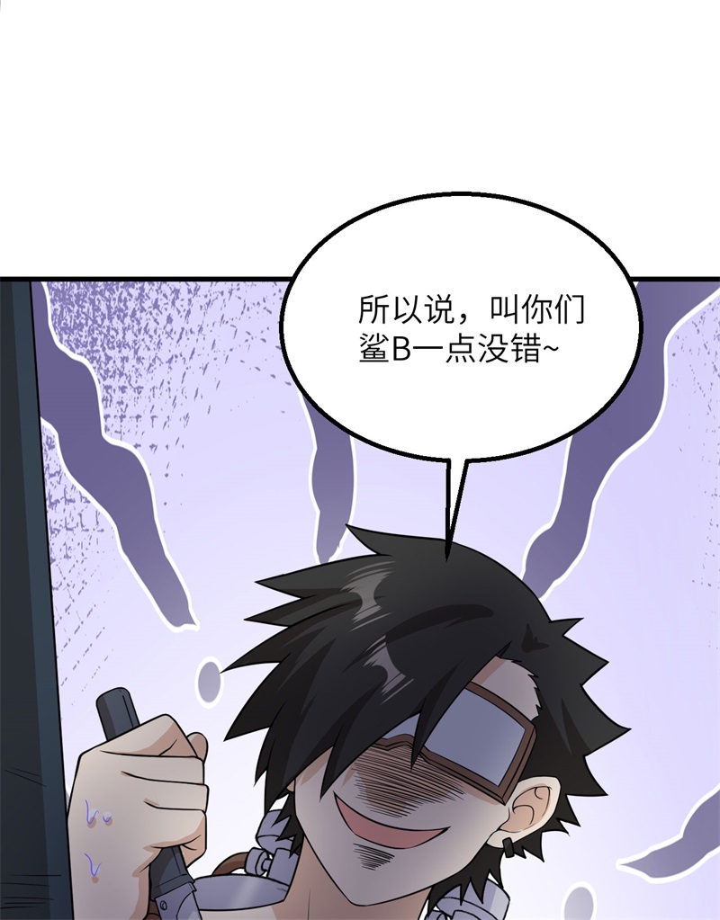 我和妹子们的荒岛余生第144话