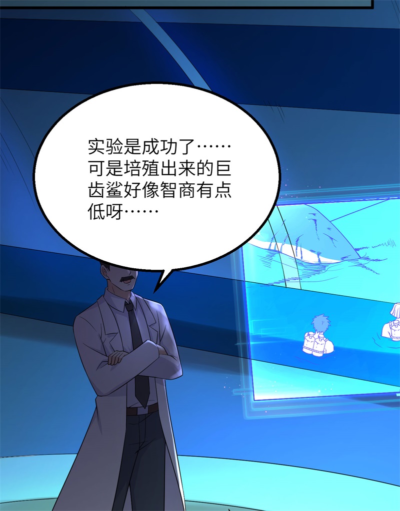 我和妹子们的荒岛余生第144话