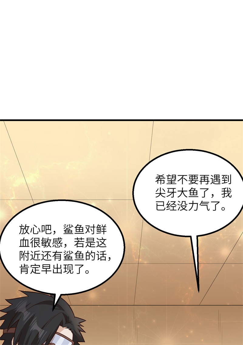 我和妹子们的荒岛余生第144话