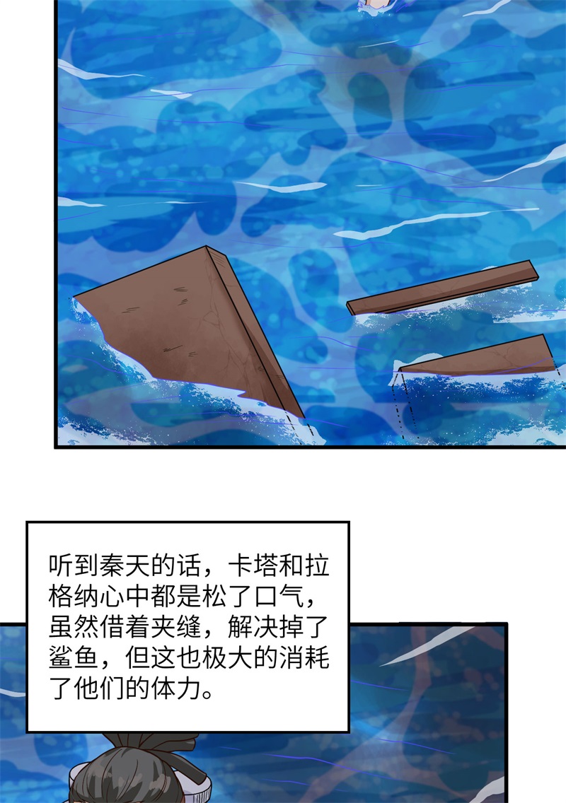 我和妹子们的荒岛余生第144话