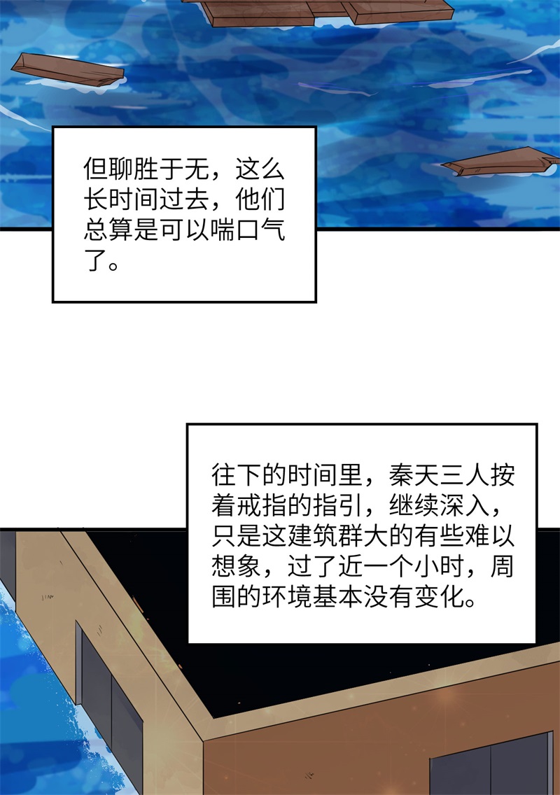 我和妹子们的荒岛余生第144话