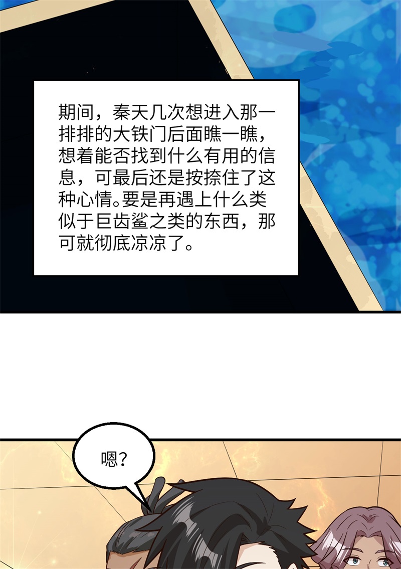 我和妹子们的荒岛余生第144话