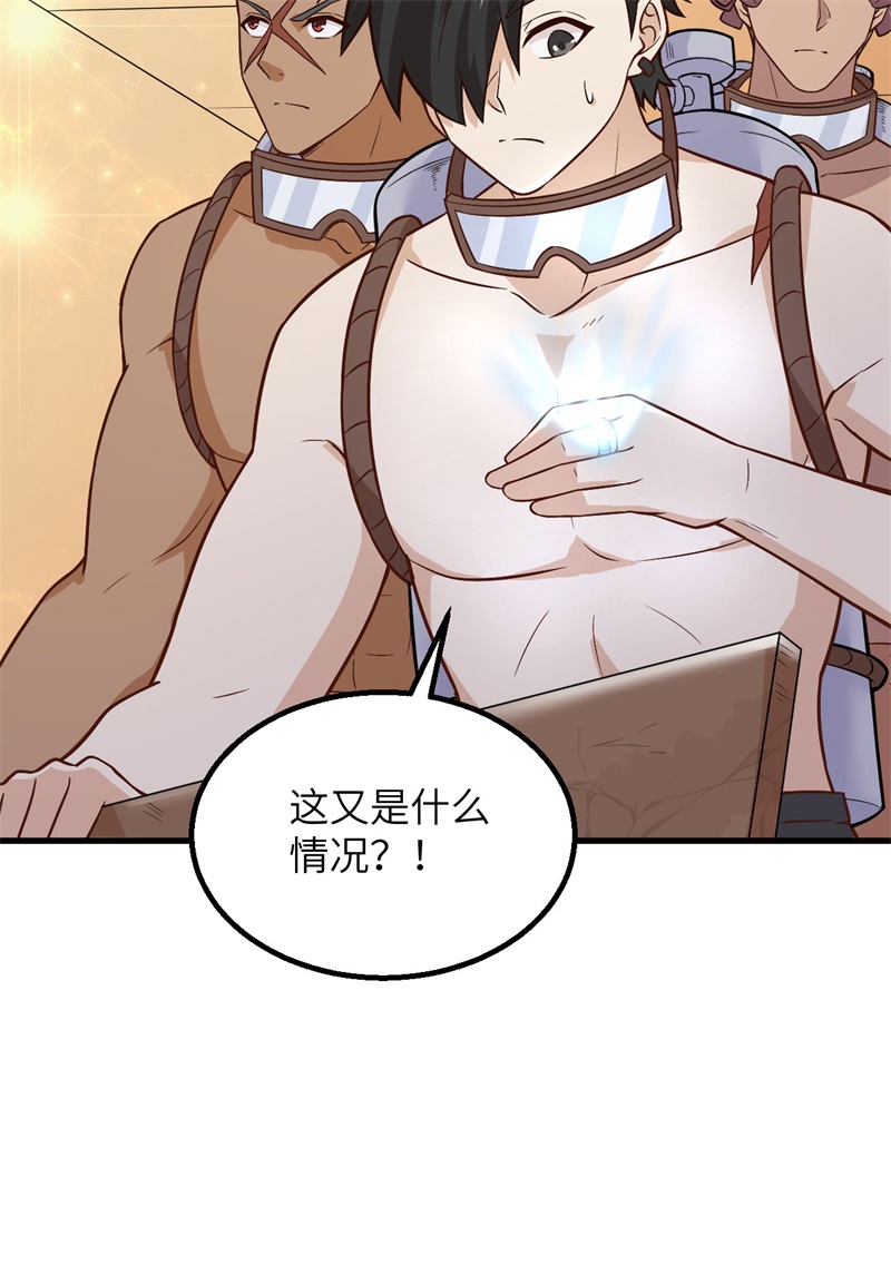 我和妹子们的荒岛余生第144话
