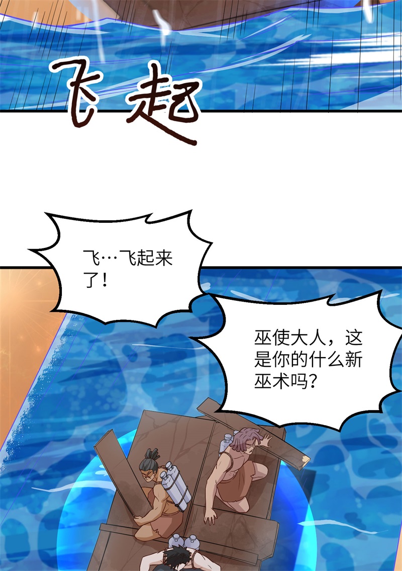 我和妹子们的荒岛余生第144话