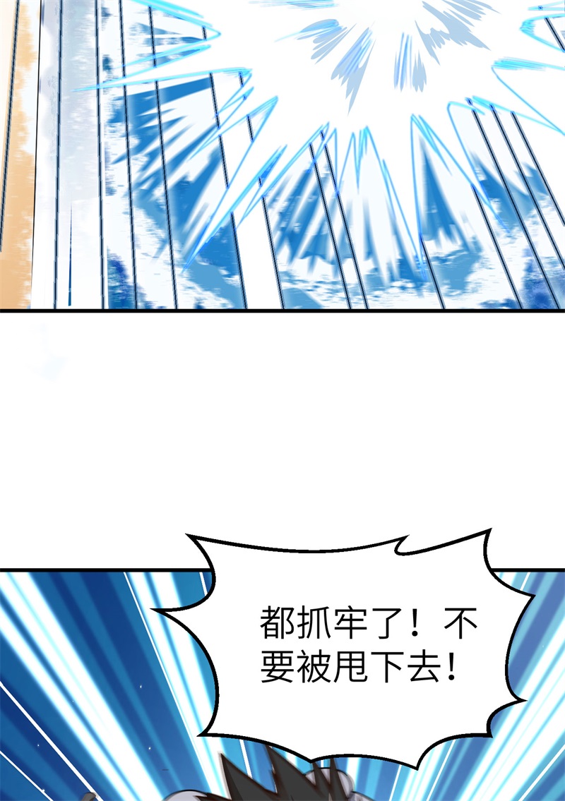我和妹子们的荒岛余生第144话