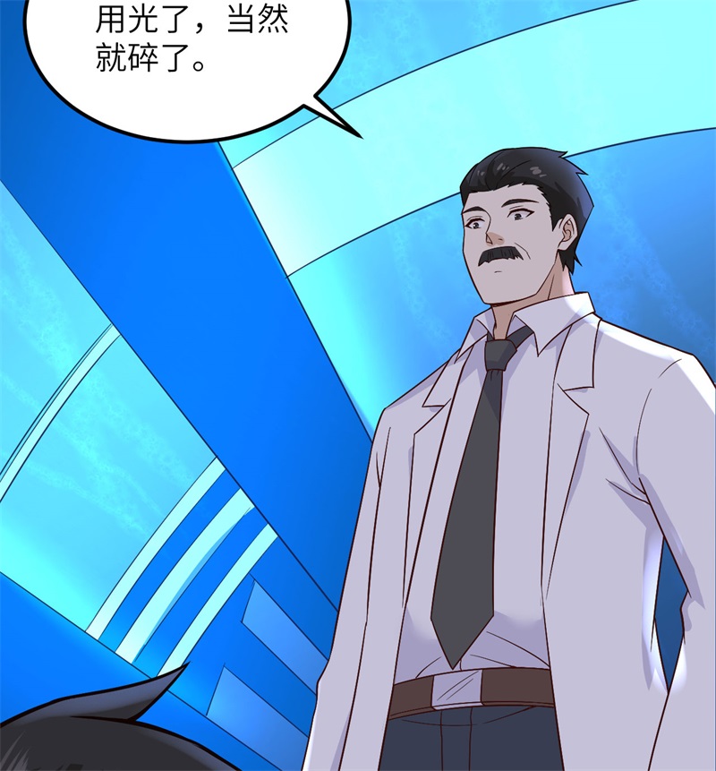 我和妹子们的荒岛余生第144话