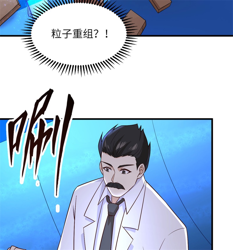 我和妹子们的荒岛余生第144话