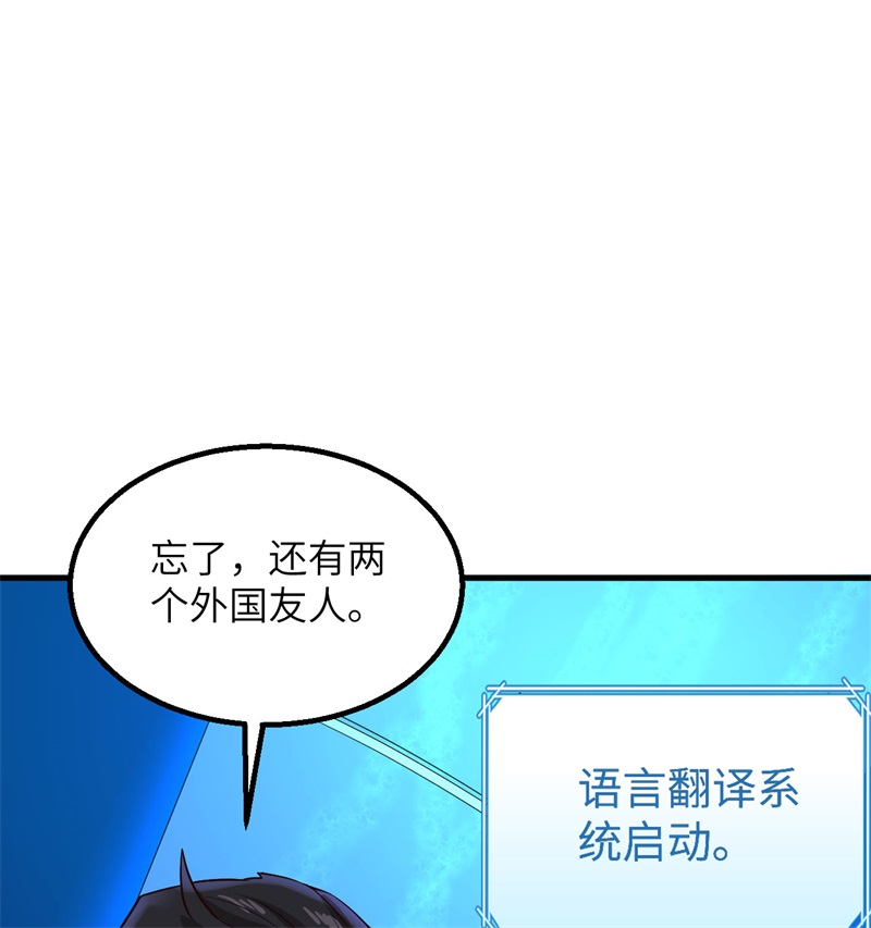 我和妹子们的荒岛余生第144话