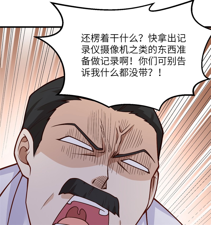 我和妹子们的荒岛余生第144话