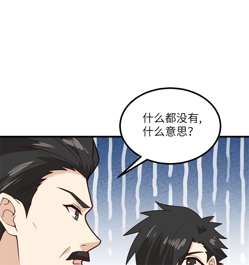 我和妹子们的荒岛余生第144话