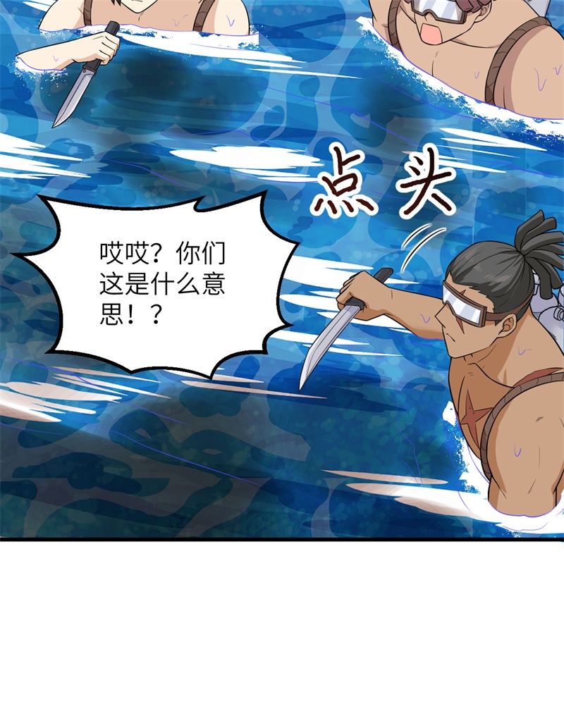 我和妹子们的荒岛余生第144话