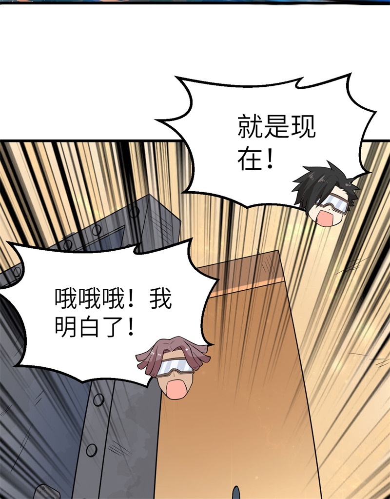 我和妹子们的荒岛余生第144话