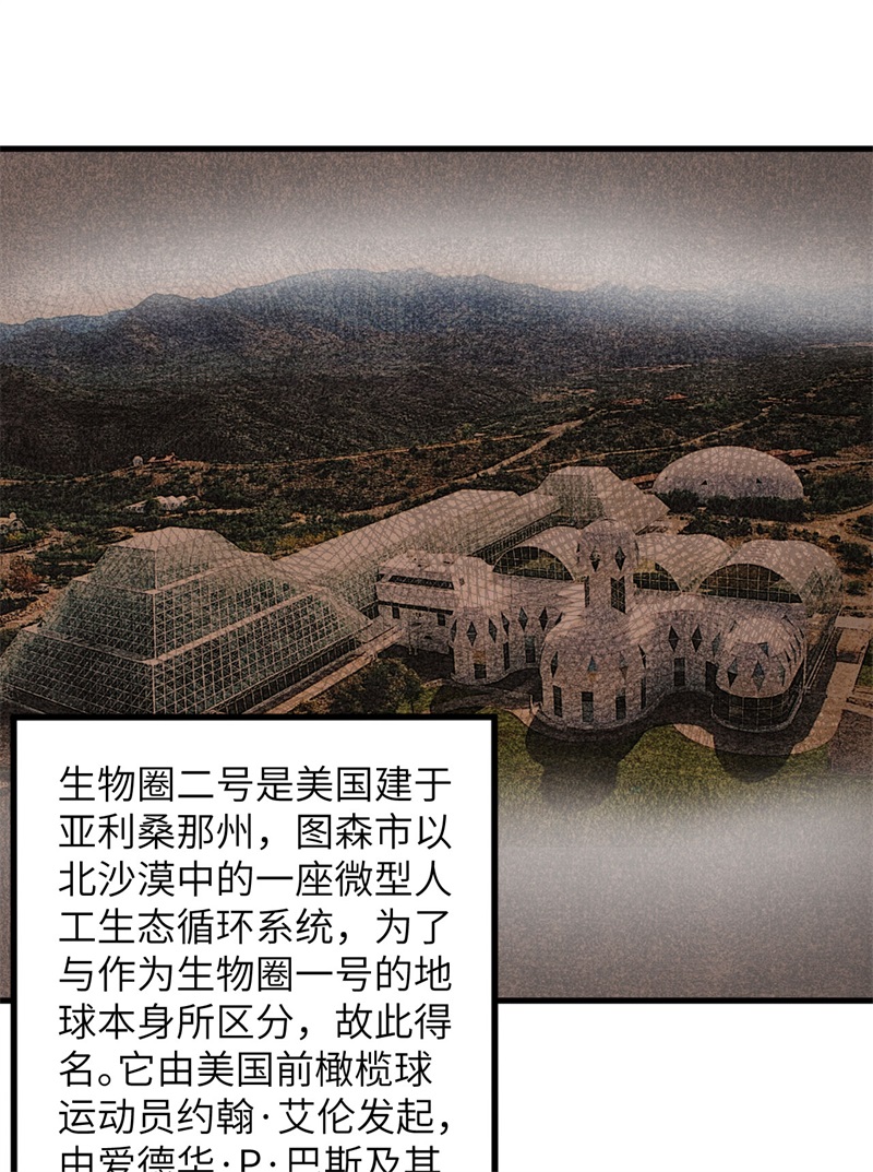 我和妹子们的荒岛余生第146话