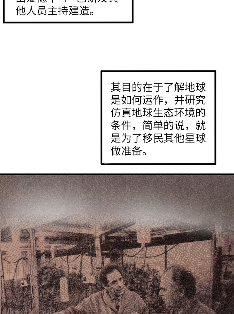 我和妹子们的荒岛余生第146话