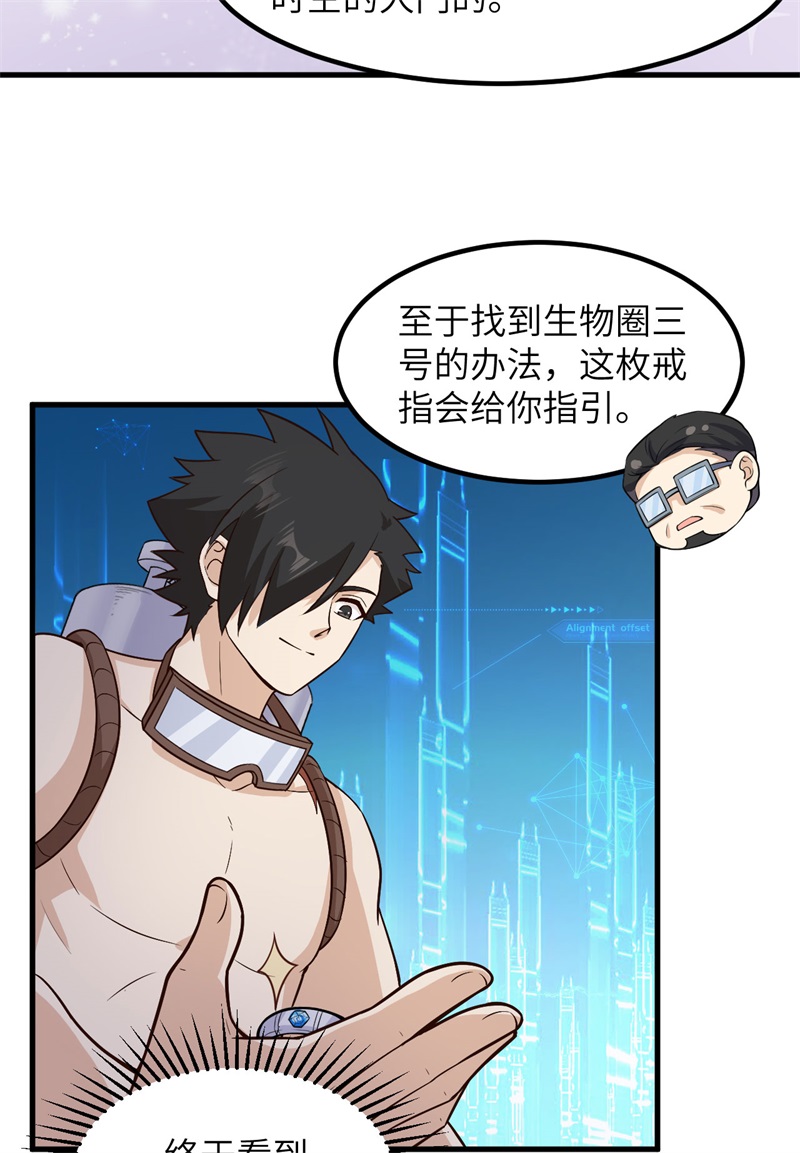 我和妹子们的荒岛余生第146话