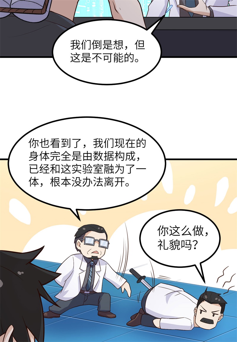 我和妹子们的荒岛余生第146话