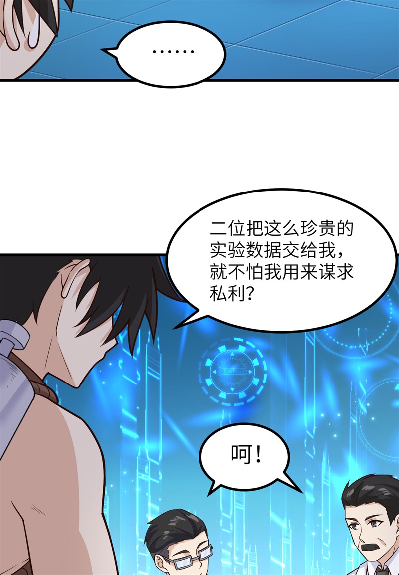 我和妹子们的荒岛余生第146话