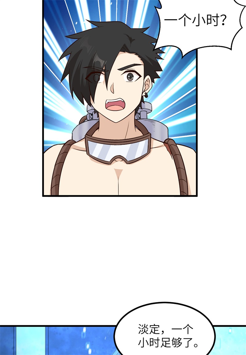 我和妹子们的荒岛余生第146话