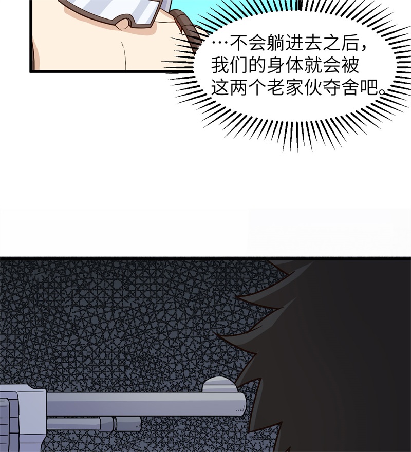 我和妹子们的荒岛余生第146话