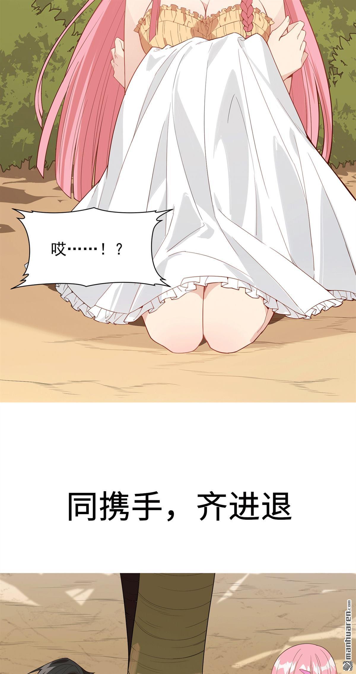 我和妹子们的荒岛余生第147话
