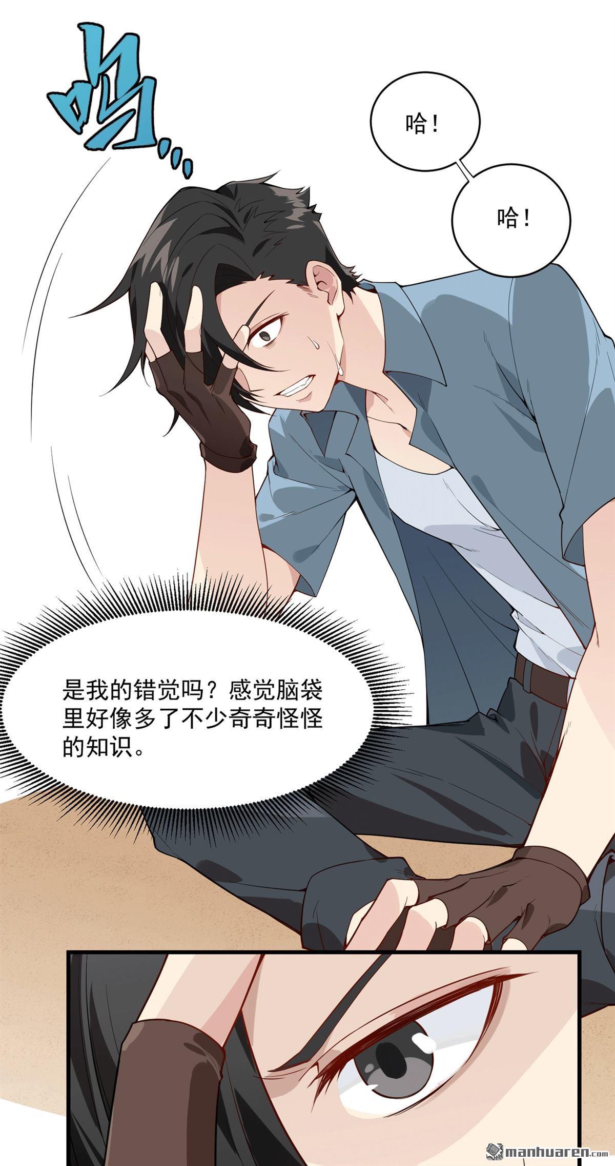 我和妹子们的荒岛余生第147话