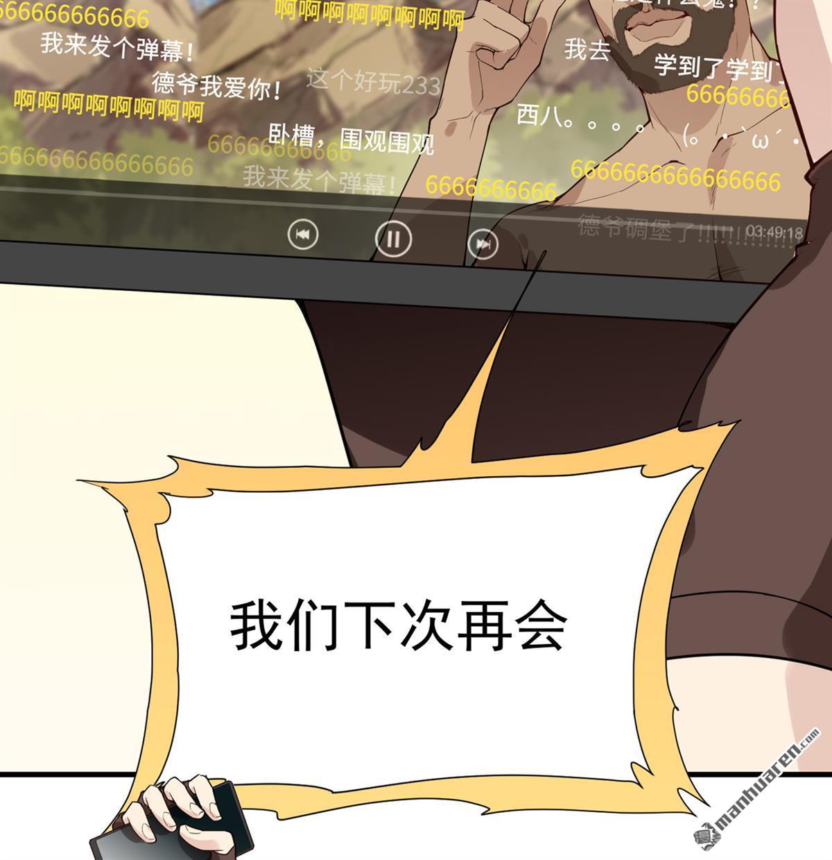我和妹子们的荒岛余生第148话