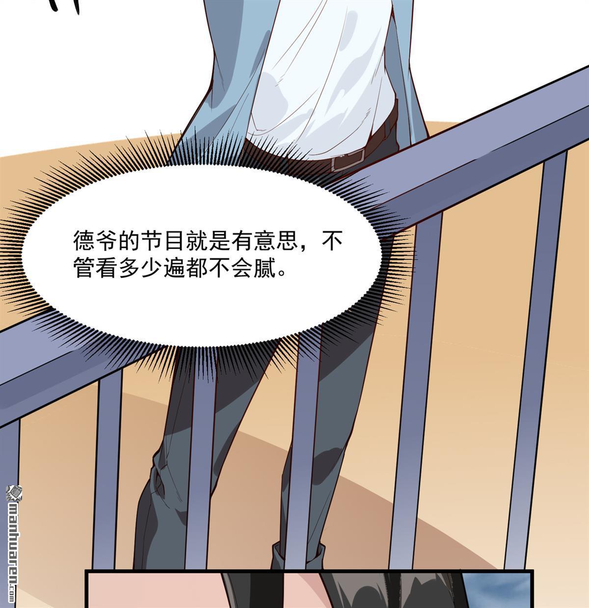 我和妹子们的荒岛余生第148话
