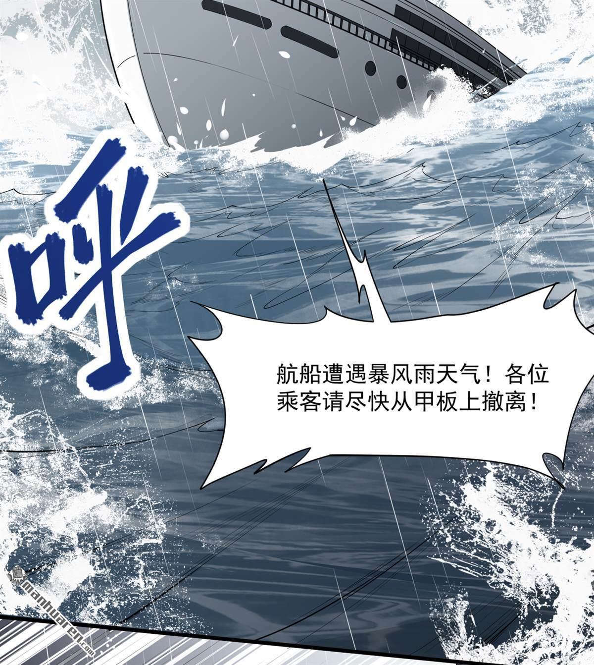 我和妹子们的荒岛余生第148话