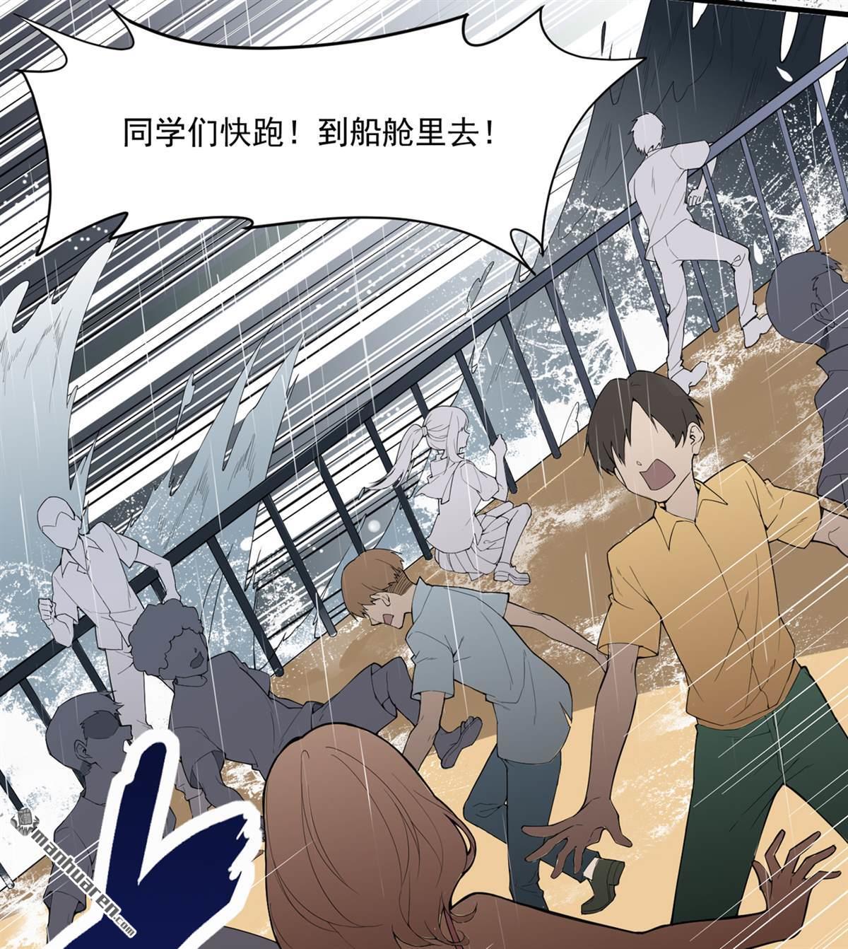 我和妹子们的荒岛余生第148话