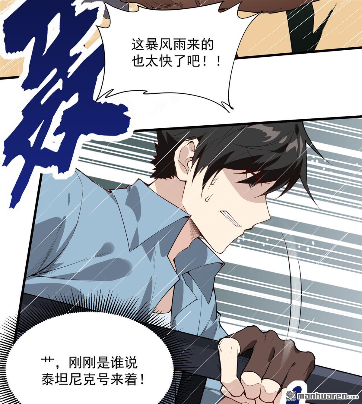 我和妹子们的荒岛余生第148话