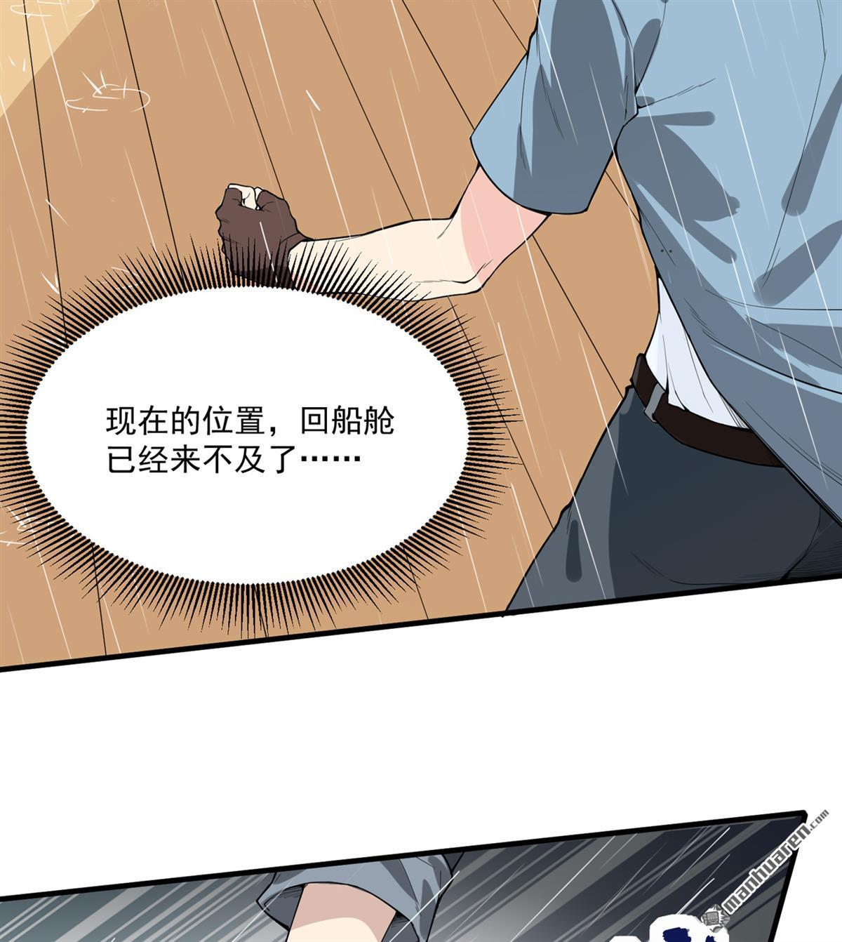 我和妹子们的荒岛余生第148话