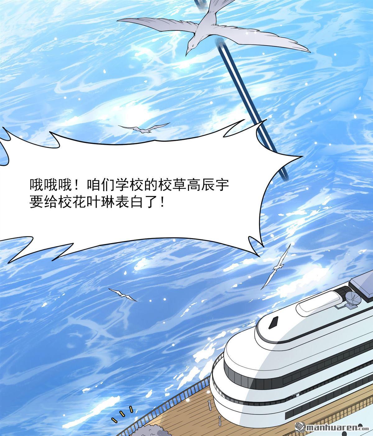 我和妹子们的荒岛余生第148话