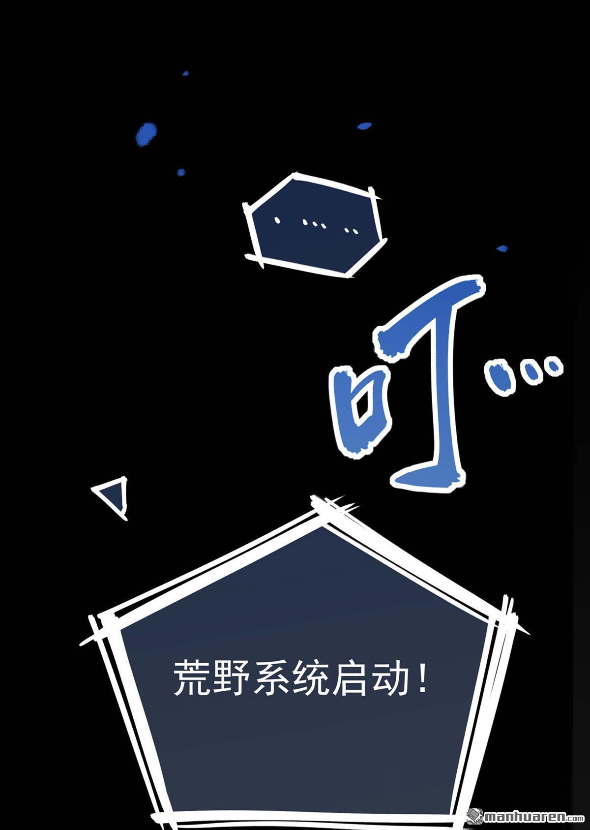 我和妹子们的荒岛余生第148话